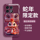 Pintuo geeignet für Redmi K70 Supreme Edition Mobile Case K70 Pro Neujahr Flüssigglas Beschützer K60Pro Jahr der Schlange vollständig inklusive Linsen Anti-Fall Dünner kreativer Cartoon Advanced Sense K70 Supreme Edition [Graphite Gray-Crown Snake Treasure C687]+ Mobile Handy Film Flüssigglas Hülle.