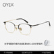 OYEA myopia glasses men's pure titanium glasses frame professional glasses business glasses square face large frame glasses F9276 F9276DZ low-key literary black silver single frame (the frame is not sold alone)