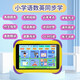 Aixuebao AI intelligent children's learning machine, preschool Montessori enlightenment puzzle, early education machine, literacy pinyin, English point reading machine, mathematical thinking machine, eye protection student tablet, standard version 2+64G/preschool + primary school
