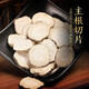 北京同仁堂同款原料白芷片草寇草果山楂肉蔻花椒香料炖肉调料大料大全卤料包商用批发 695g 草寇+草果+山楂+肉蔻+花椒+白芷
