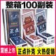 Weini Box Whole de 100 pares de póker Paper de pesca convencional Paper Creative Jiujiu de tres colores Grandes personajes baratos Ke Jiujiu9921-A [100 pares]