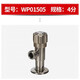 
304 stainless steel angle faucet hose connection switch triangle valve 4 points 12001