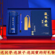 新彩汇金榜题名中考高考励志礼盒中高考加油励志礼品定制逢考必过礼盒小学生奖品金榜题名礼盒创意 A6蓝金榜题名磁扣本+保温杯+新金属笔+耕读书签+