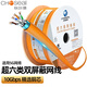 Akihabara QS6169A Super Categoría Six Cable de red Dual Shield 10 Gigabit Cat6a Cable de red de decoración del hogar Super Categoría Six Cable de red sin blindaje [Modelo gris QS66 5M
