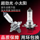 Yuqian eignet sich für die große Wand Haval-Scheinwerferlampen mit hoher und abschwärmer Bachlampen mit hoher Gloss-Halogen-Scheinwerfermodifizierung C5012-13 H1 Ultra-weiße Licht 100W2-Pakete mit schwachem Strahl