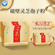 Muro de interrupción de guiren ganoderma lucidum Spore Powder Regalo Regalo MECHANCEMENTES 1G/Bag*60 bolsas/caja para personas de mediana edad y ancianos Tonic and Nutrition Five Cajas (siete cajas para cabello real)