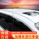 Geeignet für 19-24 Trumpchi M6 Gepäckregal 23 GAC M8/Proe8e9gm8 Aluminiumlegierungs Master Version Auto 12023 Trumpchi M8 Master Version/Master E9 Aluminiumschraube eingebettet