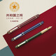 LAMPO Glory of the Republic National Conference Signature Pen Business Gift Box Ball Ball Pen 18K Gold Pen High-End Fountain Pen Birthday Gift Mid-Autumn Festival Gift Customized Engraving Dongfanghong (Iridium Pen Gift Box)
