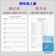 Oxford Shanghai Edition 123456 Grundschule Englisch für Englisch Wortverfolgung Synchroner Buchstaben Holzstock Übung Hausaufgabe Buch Ich ging zu Oxford 678 RED 20+1029 Decipher 18