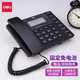 Deli (deli) battery-free landline telephone multi-functional business office hotel home wired telephone incoming and outgoing call inquiries can receive extensions [Fashion Model] 13567 Business Black