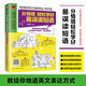 分情境 轻松学好易误读短语 详细辨析易误读短语，教你正确用！