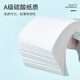 Bickerman Bio (BKMAM) Laboratory Weighing Paper Thickened Pallet Balance Weighing Paper Gloss Weighing Vessel Pad Paper Square *2 1 Pack