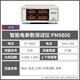 XMSJ Customized PM9901 Smart Electrical Parameter Tester Customized Power Mess Electrical Energy Test Limit Alarm Eins AC + 20APM9901 Alarm