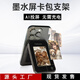 Der anwendbare für Apple 16 Mobiltelefone Hülle Ink Bildschirm Magnetisch Kartenbeutel Halter iPhone 11-16 Anti-Fall-Mobilfunk-Schutzhülle Abdeckung Black Wireless Screen Magnetic Card Bag (Apple 11-Apple 16 Universal)