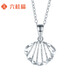 Liuguifu Jewelry Platinum Pendant Women's pt950 Platinum Cupid Shell Pendant Birthday Gift Necklace 0.80g
