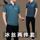 Kangaroo (Daishu) Papa Sommersportanzug Herren mittleren und älteren Kurzärärmel-T-Shirt-Anzug Vatertag Sommer Echteis Seidenkleidung 753 Dunkelgrün [kurze Ärmel + Hosen] 2xl [Empfohlen 140-160 Jin [Jin gleich 0,5 kg]]