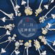 Gin Qianhui Twelve Flower Goddess Hairpin Girl Ancient Style Tassel Hanfu Hairpin Hairpin Valentine's Day Birthday Gift for Girlfriend and Wife September Chrysanthemum + Free Engraving/Ghostwriting Greeting Card 1-piece Set