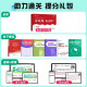 山香教育新版2025年全国教师招聘考试教材客观题3600题教育理论基础主观题680道历年真题汇编中学小学招教编制用书教师考试专项突破2024 【全国通用】客观题3600道+主观题680道