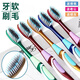 Sanxiaomeijie toothbrush soft bristles individually packaged soft bristles toothbrush adult family size manual fine bristles for men and women soft bristles 4 pieces individually packaged