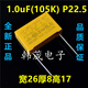 定制安规X2薄膜MKP电容103/104/224/334/474/684/105/2 0.15uF(154K)P10