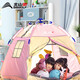 Beishan Wolf (BISINNA) Children's automatic small tent princess girl toy house baby indoor home mosquito-proof outdoor kids game house automatic pink + pure cotton pad