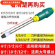 An Junsheng can knock through the core screwdriver, ultra-hard industrial-grade screwdriver, cross-shaped impact screwdriver set, machining screwdriver, main picture model, shoot one shot, two 24cm cross + one-word screwdriver