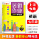 钟书金牌暑假作业导与练六年级七年级八年级语文数学英语物理/可选 678年级暑假作业含答案 上海专用 六年级（数学）1册