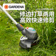 嘉丁拿德国进口GARDENA嘉丁拿 锂电动打草机小型家用除草机充电式割灌机 两电一充(14701型号)套装