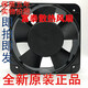
Special waterproof fan for humidifier KFL15051HA2 220V chassis cabinet cooling fan