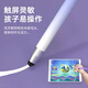 连拓儿童触屏笔适用希沃W3学习机触控笔ipad可伸缩通用小度优学派步步高S6电容笔触摸指读棒点触笔