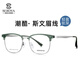 Slova Myopia Lunettes Frame des verres en alliage en alliage en titane rétro Ultralium Rétro
