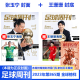 Sports Weekly/Football Weekly Magazine 2023 Edición limitada 868 Número Ren Munich Ponder + Poster de regalo/Número 867 Barcelona La Liga Cover/866/65/64/63/62/61/6 867 Portada de Manchester United United