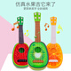 Kindergitarre Tik Tok Internet Promi Toys Ukulele kleine Gitarrensimulation spielen Instrumente für Anfänger Babygeschenke Wassermelonengitarre spielbar