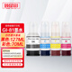 臻印彩适用佳能G2870 G3870 G3871 G3872 3831 3880 G4891打印机墨盒墨水 【GI-81红色-70ml】约6000页