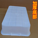 
Shixi Cat Thickened White Plastic Basin Rectangular Basin Frozen Basin Food Basin Raising Turtle Basin BBQ Braised Vegetable Storage Basin [Extra Thick 683] 50*34*14cm