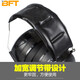 贝傅特隔音耳罩 防噪音降噪耳机 学习睡觉工厂用消音耳机防干扰耳罩