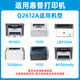 Liansheng Q2612A Cartridge Cartridge, подходящий для принтера HP HP1018 1020plus 1022 3050 M1005 M1319F Canon Caner Cartridge LBP2900 CRG-303 FX-9 Cartridge