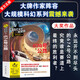 [JINGKURA DIRECT DIRECT, livraison rapide] Highway 674 / Science Fiction Litté sur la littérature Liste des lectures de littérature de science-fiction dans les écoles primaires et secondaires Changzhi Shandong Education Press