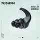 TOSWIM Professional Swimming Nose Clip Earplugs Anti-water Ingress Waterproof Otitis Media Noise Reduction Adult and Children Swimming Equipment Coral Shallow Sea FIN Professional Swimming Nose Clip