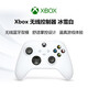 Microsoft (Microsoft) National Bank XBOX Controller Series