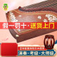 Dunhuang Brand Guzheng Piano para niños adultos Rendimiento para principiantes Guzheng Lm694lt Jinshu Shusi