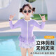 Pull back children's swimsuit girls split small, medium and large children's hot spring sun protection swimming three-piece set 35150 purple XL