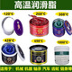 耐高温黄油全合成高温润滑脂1000度机械链条齿轮特低温车用透明白色电机电锤高温高速轴承润滑油脂大桶 特种合成高温润滑脂698度 800克