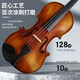 Onkel Drews hölzerne Geigenanfänger spezialisiert auf das Spielen der handgefertigten Geige der Schüler für Erwachsene, Männer und Frauen, Kinderviolin Einführung 1/4 geeignet für 125 cm Höhe, zehn Jahre Qualitätssicherung + vollständige Reihe von Accessoires + Lehrvideo