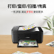 【9成新】佳能（Canon）E4580无线智能商务传真一体机（打印/复印/扫描/传真 WiFi/微信远程打印 家庭打印/商用办公）