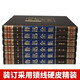 鲁迅全集（全六卷 绸面精装插盒珍藏版）原著无删减全注全译 国学经典全套藏书 中华国学经典精粹13**3883鲁迅光明日报出版社