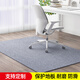 Fibretail butterfly fiber tail butterfly wood floor protection cushion anti-slip wear-resistant cushion learning swivel chair floor cushion rectangular custom study computer chair gray TPE single stripe gray 60*90cm