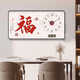 Sentiment de la peinture, de la paix et de la joie Perpetual Calendrier Corloge électronique Restaurant Décoration Peinture salon Regarder Hanging Painting Calendrier Calendrier MUTE CLORME JD141.1 Perpetual Calendar + Watch / Black Hand 140 * 70 (adapté aux restaurants à environ 2 mètres) Crystal Picture PVC Black Edge Black Edge