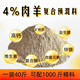 East China Zhengda 4% mutton sheep premix mutton sheep feed fattening sheep feed fattening and enlarged skeleton Hu sheep feed