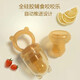 Qingyue (qingyue) bite and bite baby fruit feeding pacifier silicone baby fruit and vegetable puree bite bag play teether L type + anti-drop chain